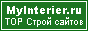 Рейтинг строительных сайтов MyInterier